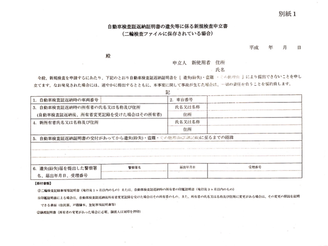 旧車の書類起こし 愛と勇気の箱庭劇場